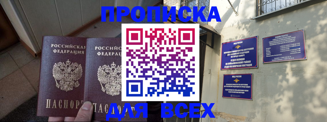 временная регистрация надежно в Пушкино