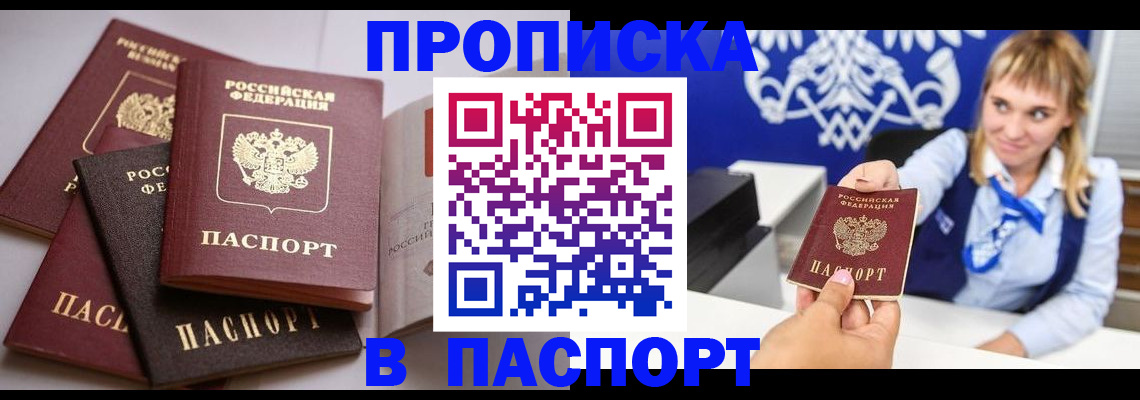 временная регистрация адрес в Пушкино